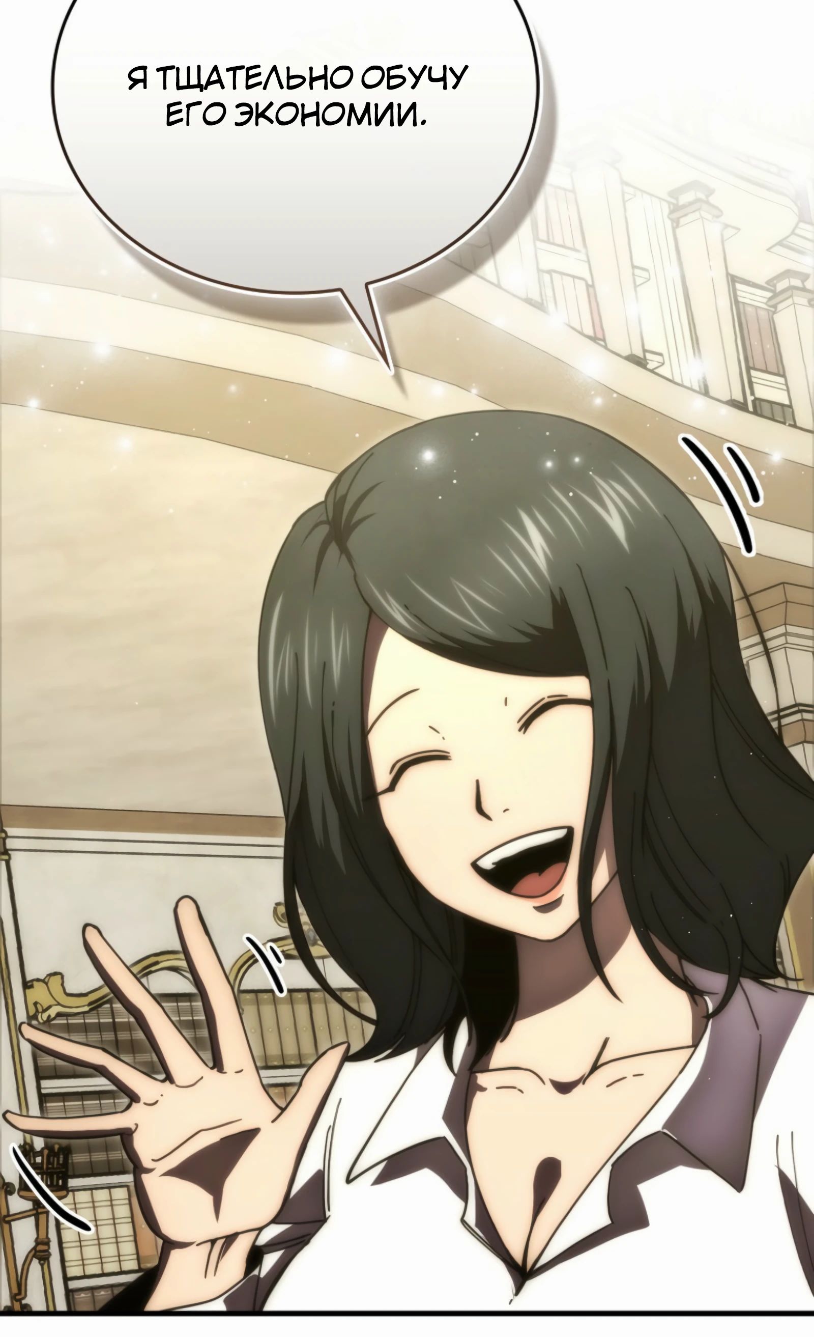 Манга Король Демонов, поднимающий свой уровень боевыми искусствами - Глава 140 Страница 13