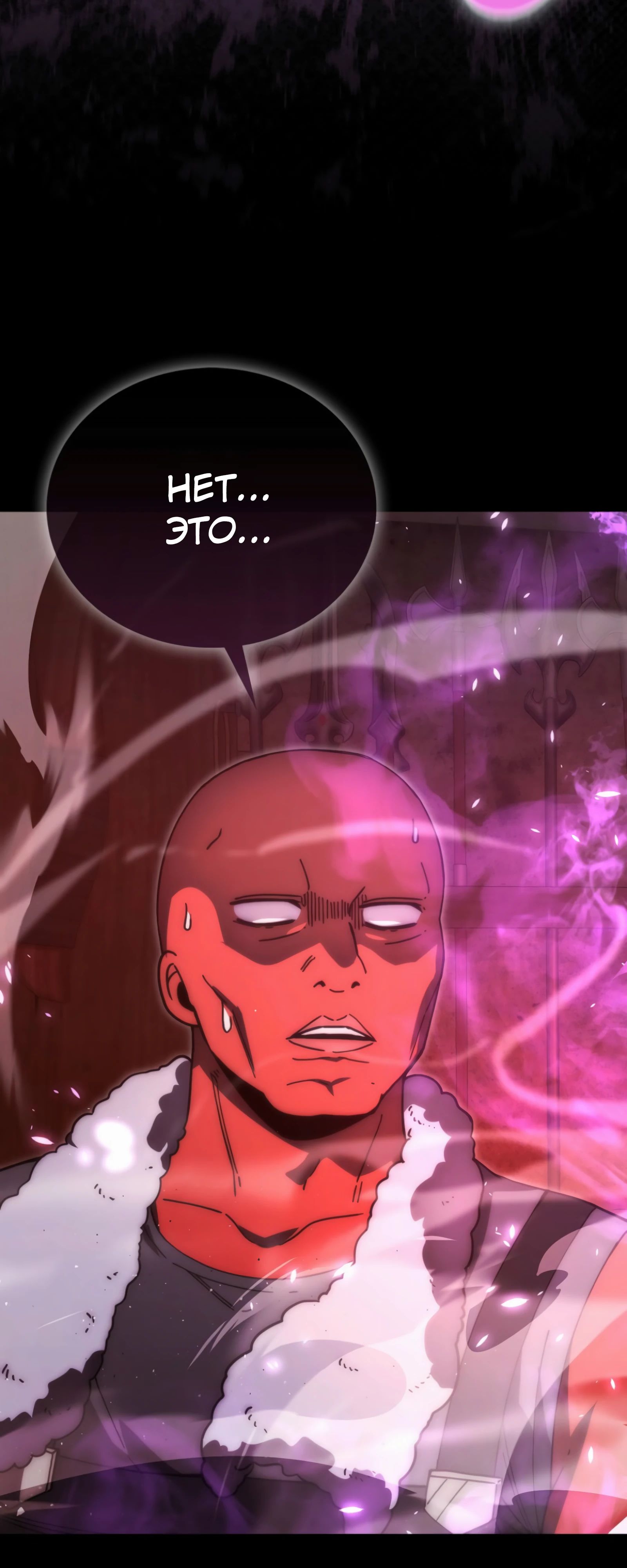 Манга Король Демонов, поднимающий свой уровень боевыми искусствами - Глава 140 Страница 50