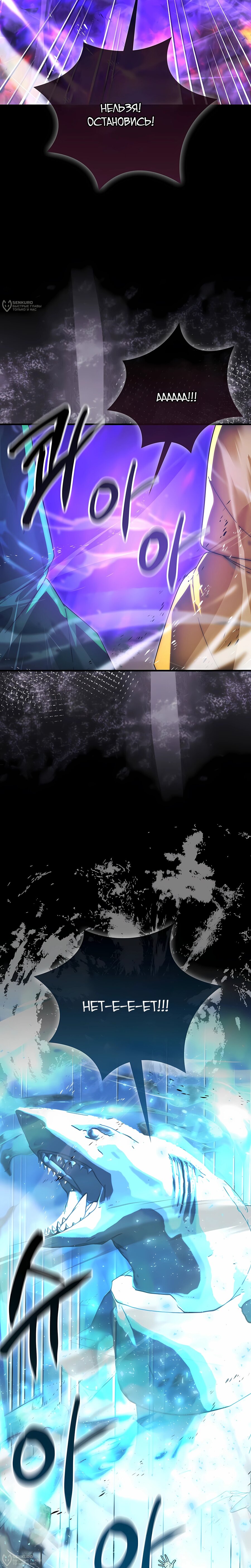 Манга Король Демонов, поднимающий свой уровень боевыми искусствами - Глава 144 Страница 24