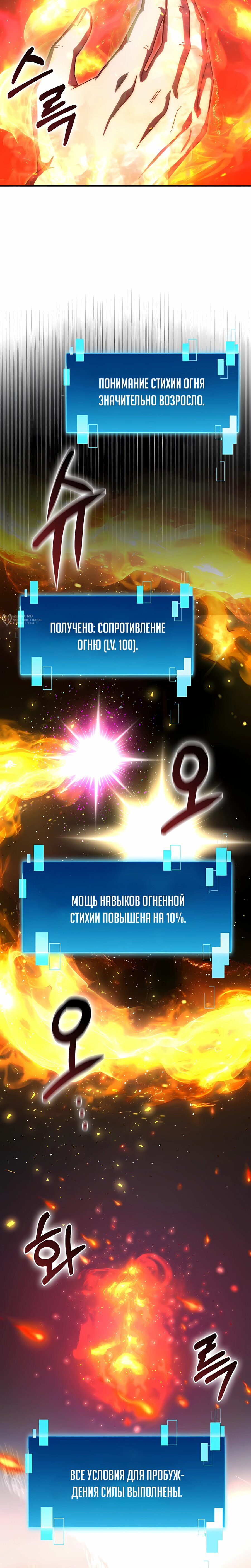 Манга Король Демонов, поднимающий свой уровень боевыми искусствами - Глава 143 Страница 7