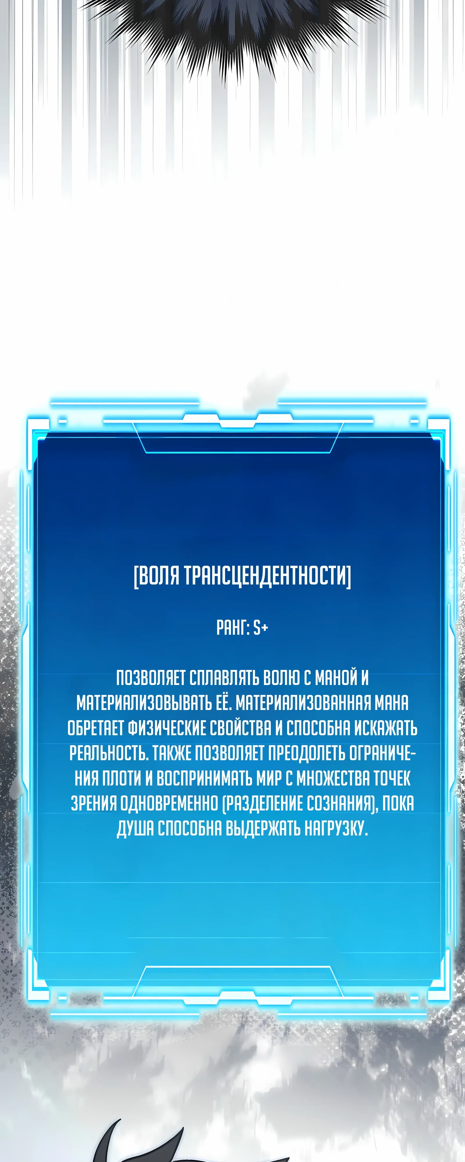 Манга Король Демонов, поднимающий свой уровень боевыми искусствами - Глава 146 Страница 46