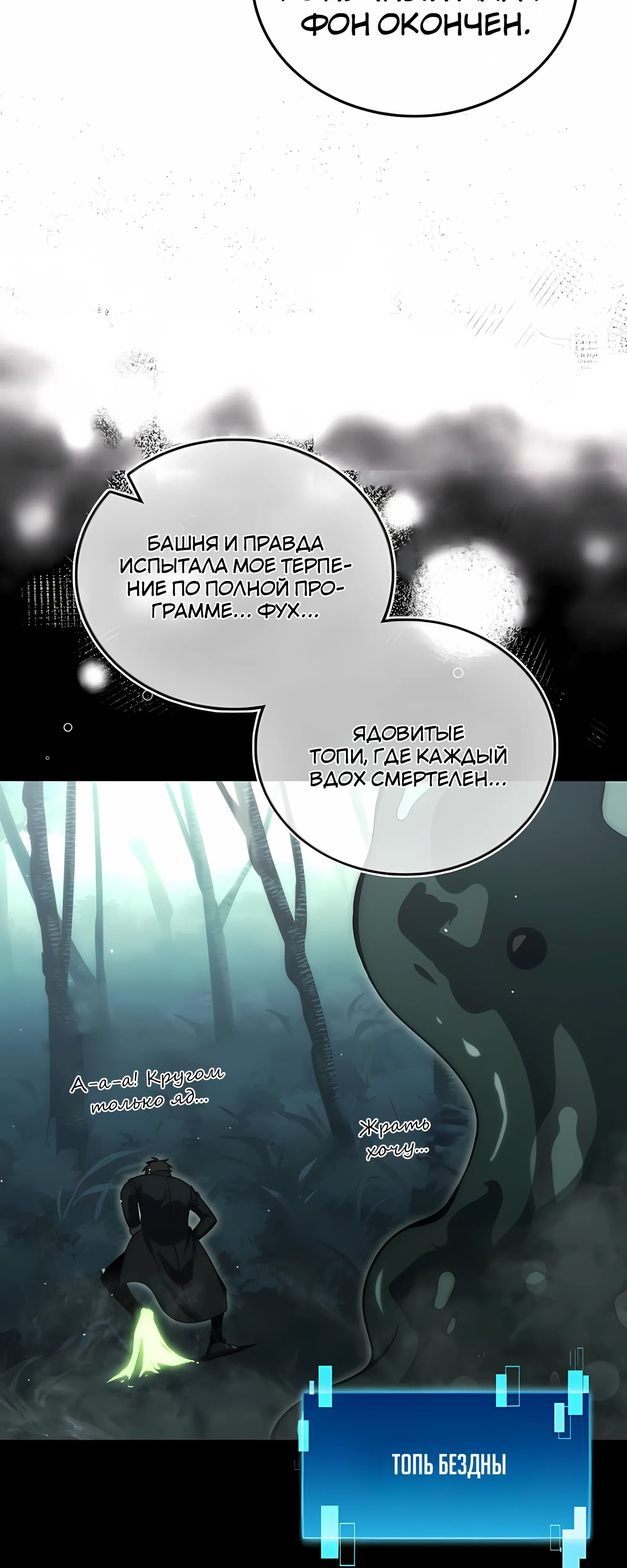 Манга Король Демонов, поднимающий свой уровень боевыми искусствами - Глава 146 Страница 36
