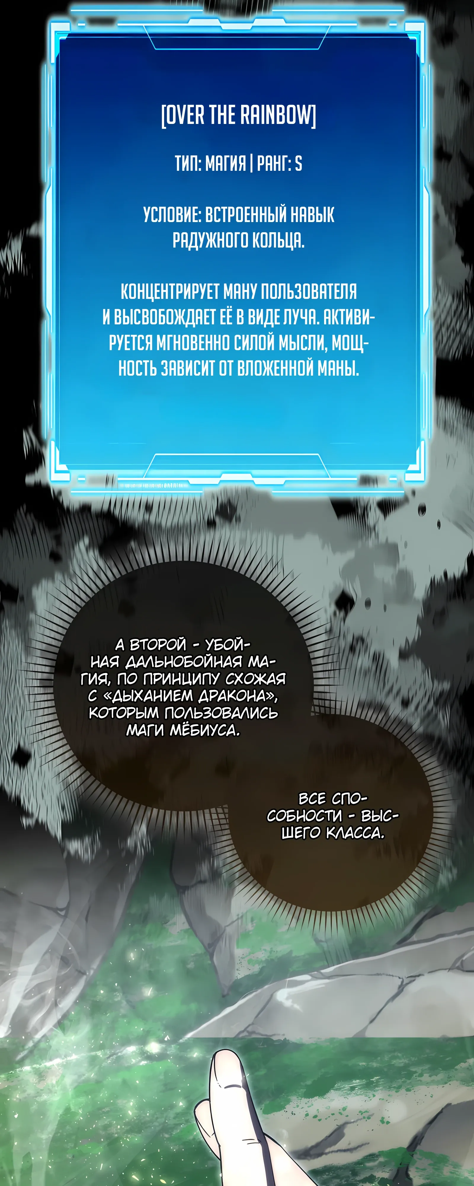 Манга Король Демонов, поднимающий свой уровень боевыми искусствами - Глава 146 Страница 27