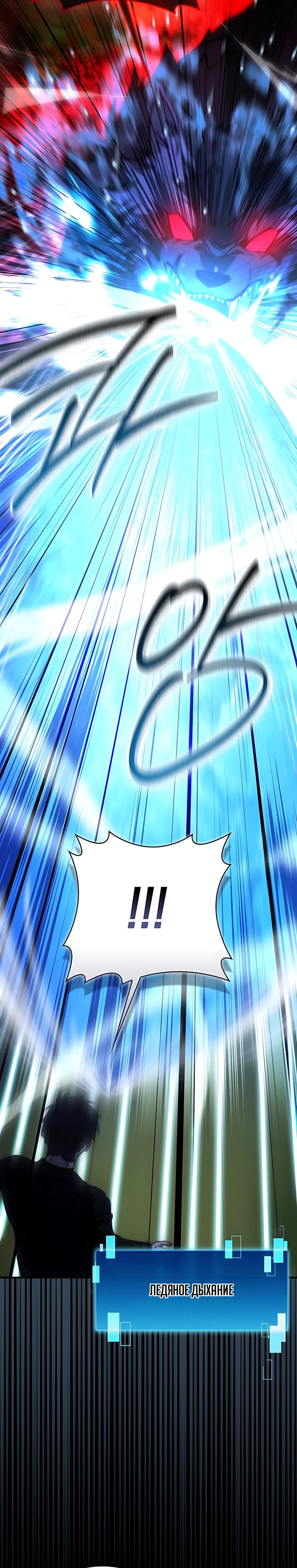 Манга Король Демонов, поднимающий свой уровень боевыми искусствами - Глава 159 Страница 7