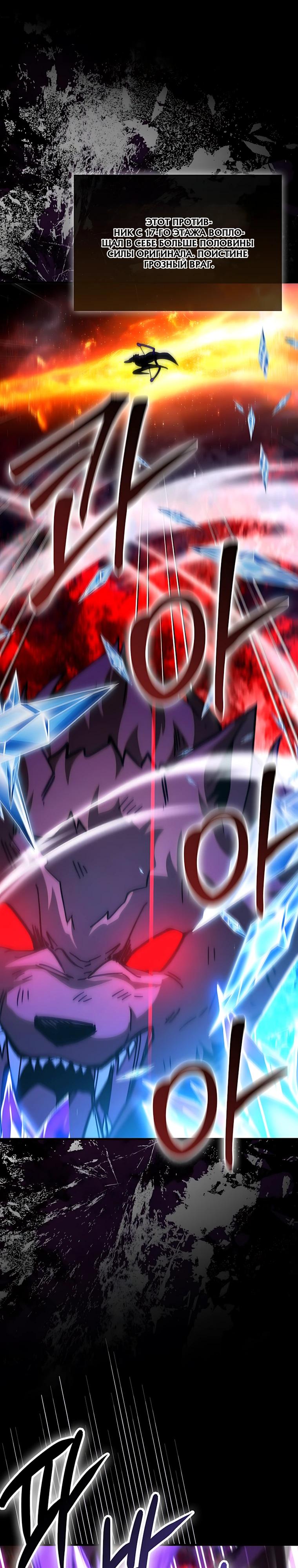 Манга Король Демонов, поднимающий свой уровень боевыми искусствами - Глава 159 Страница 4