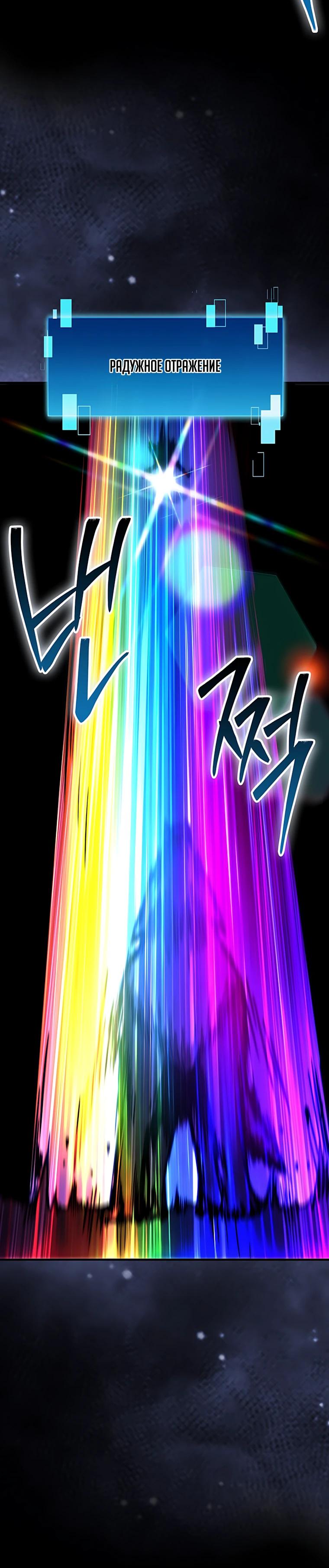 Манга Король Демонов, поднимающий свой уровень боевыми искусствами - Глава 159 Страница 15