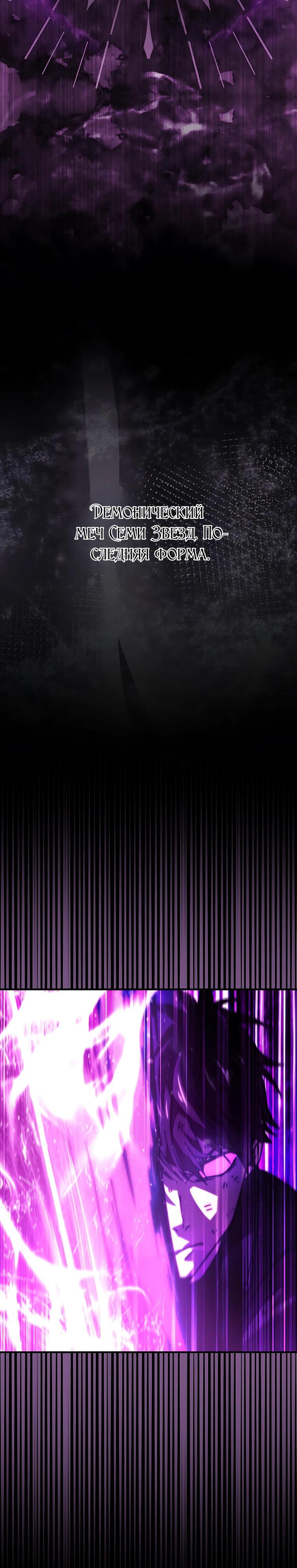 Манга Король Демонов, поднимающий свой уровень боевыми искусствами - Глава 161 Страница 39