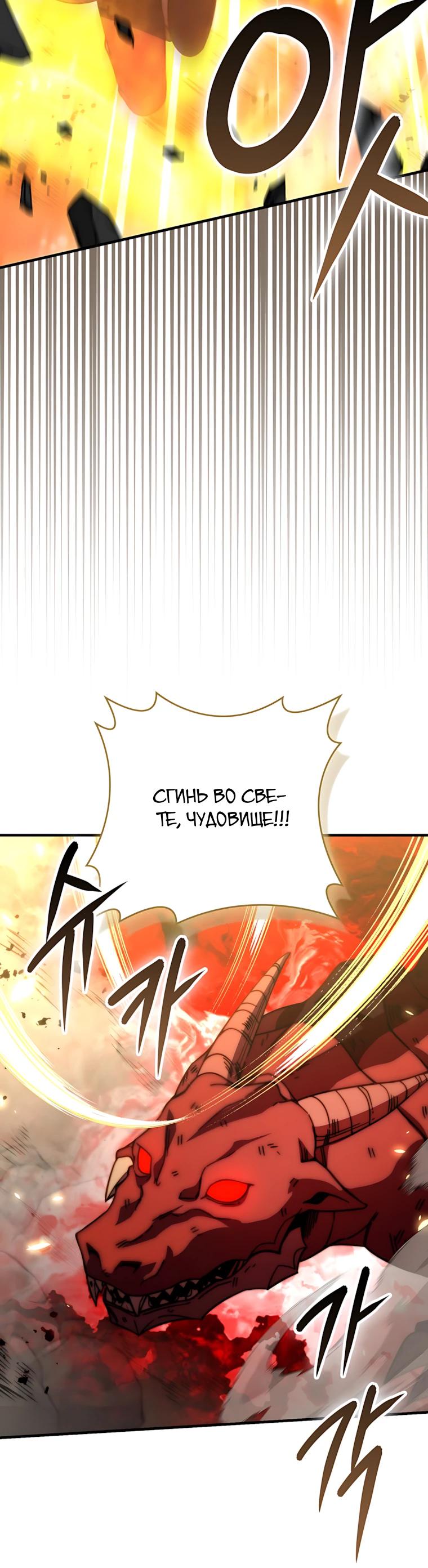 Манга Король Демонов, поднимающий свой уровень боевыми искусствами - Глава 161 Страница 5