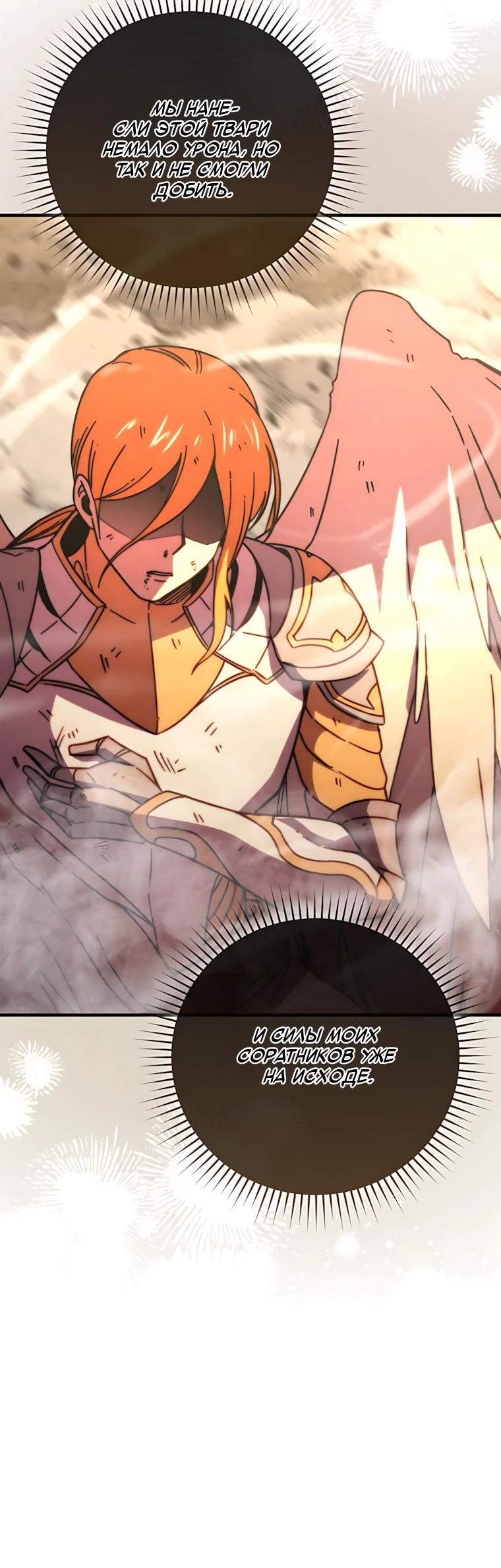 Манга Король Демонов, поднимающий свой уровень боевыми искусствами - Глава 161 Страница 29