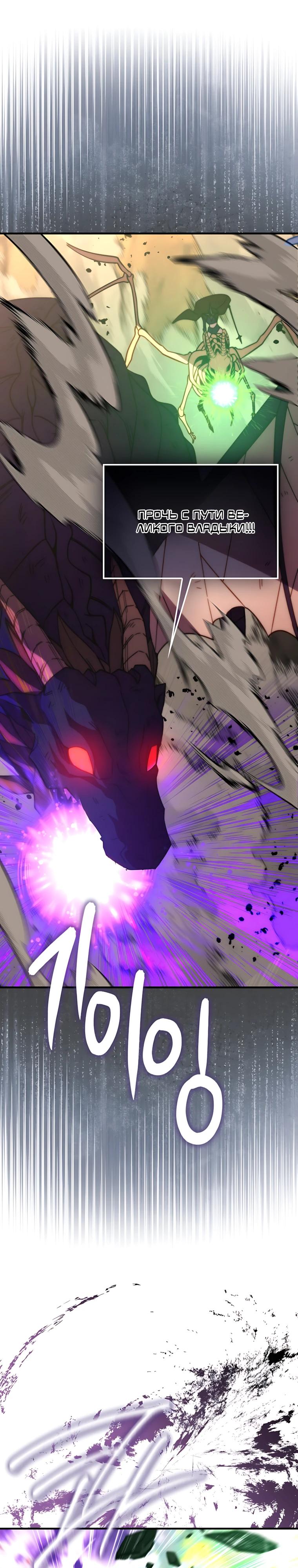 Манга Король Демонов, поднимающий свой уровень боевыми искусствами - Глава 161 Страница 13