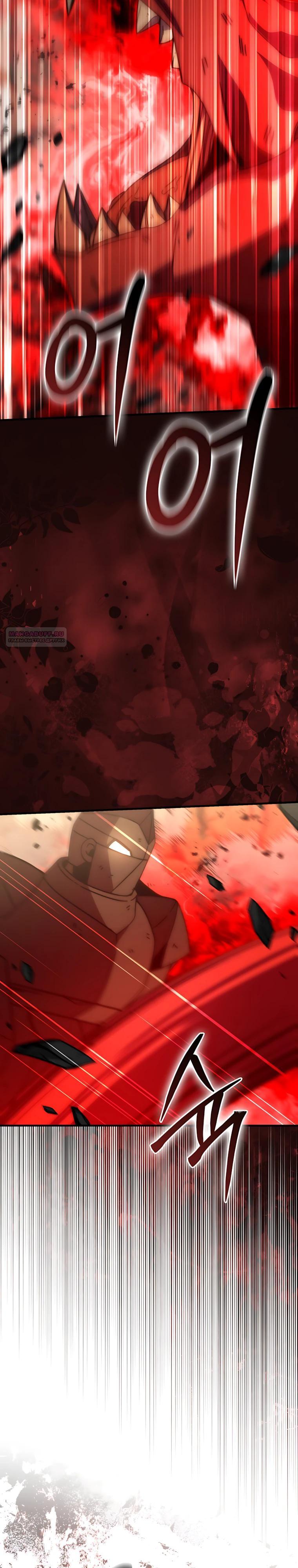 Манга Король Демонов, поднимающий свой уровень боевыми искусствами - Глава 161 Страница 2