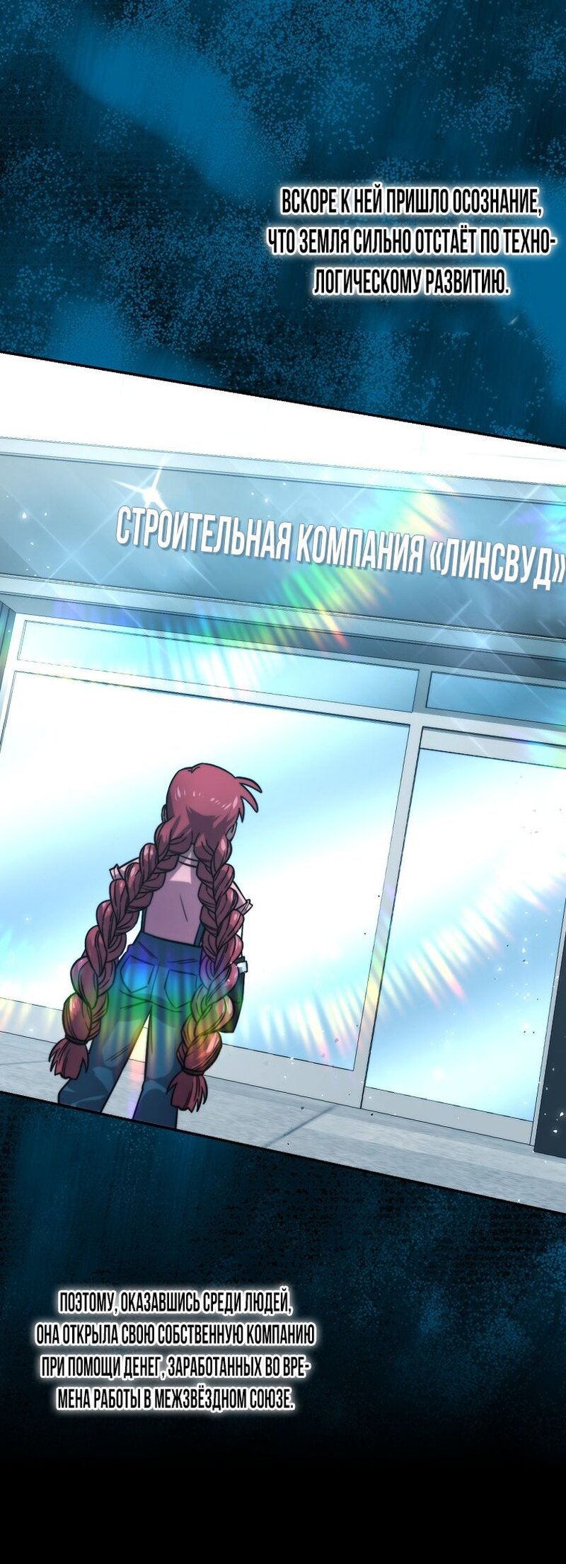 Манга Король Демонов, поднимающий свой уровень боевыми искусствами - Глава 37 Страница 7