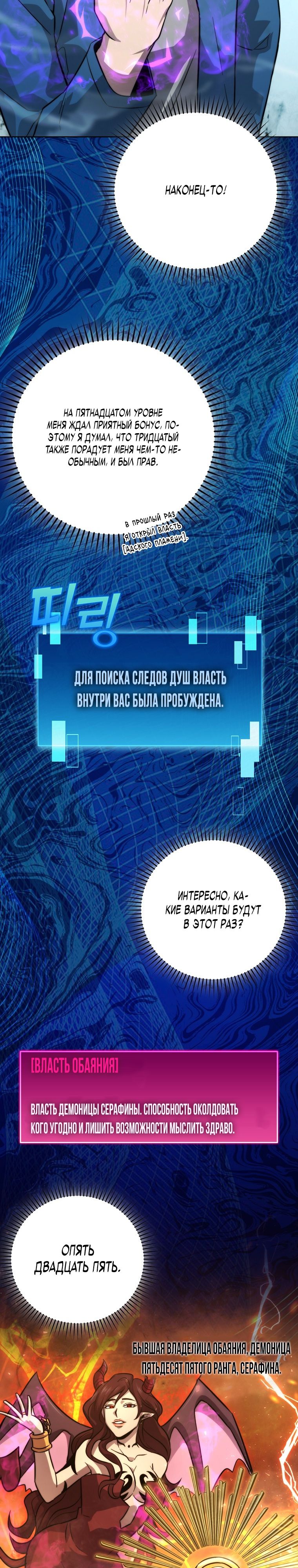 Манга Король Демонов, поднимающий свой уровень боевыми искусствами - Глава 41 Страница 27