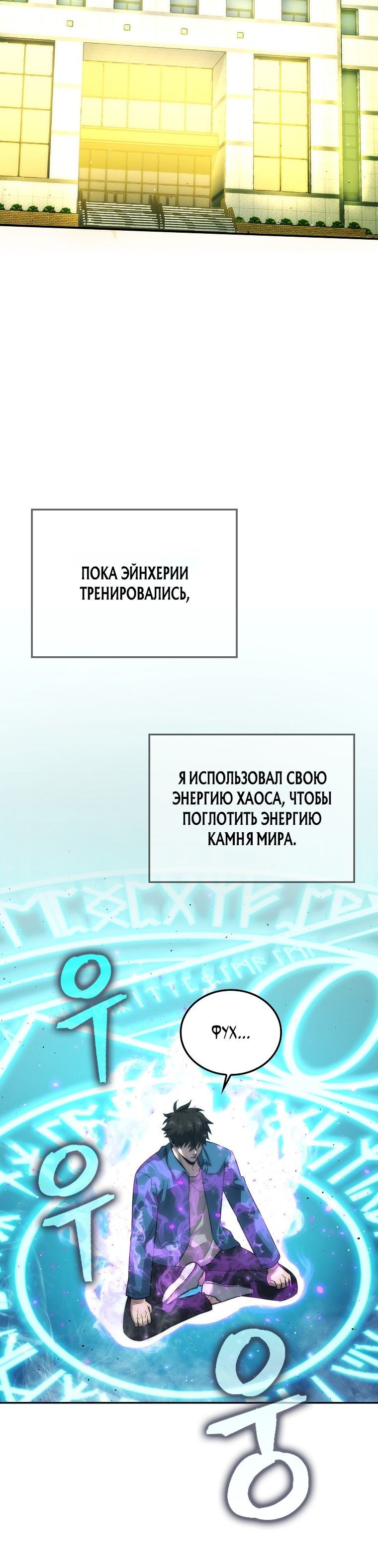 Манга Король Демонов, поднимающий свой уровень боевыми искусствами - Глава 43 Страница 5