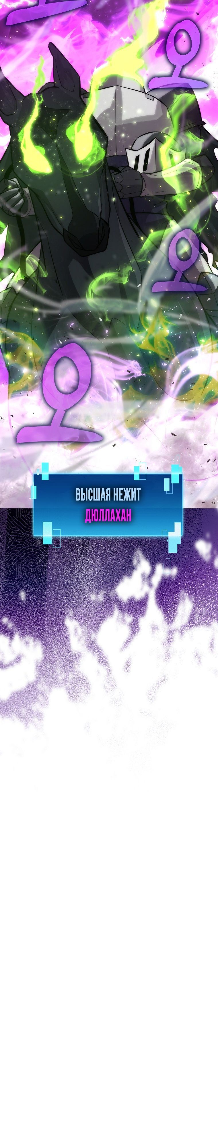 Манга Король Демонов, поднимающий свой уровень боевыми искусствами - Глава 43 Страница 19