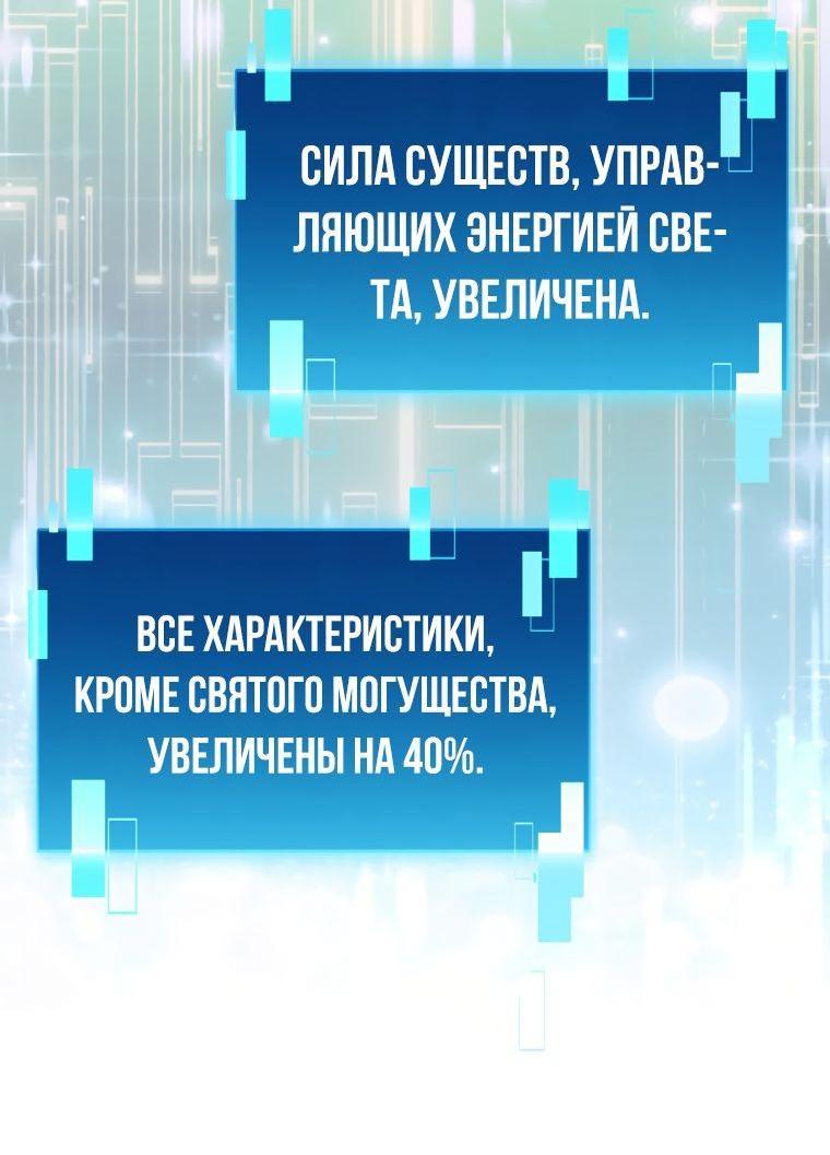 Манга Король Демонов, поднимающий свой уровень боевыми искусствами - Глава 56 Страница 47