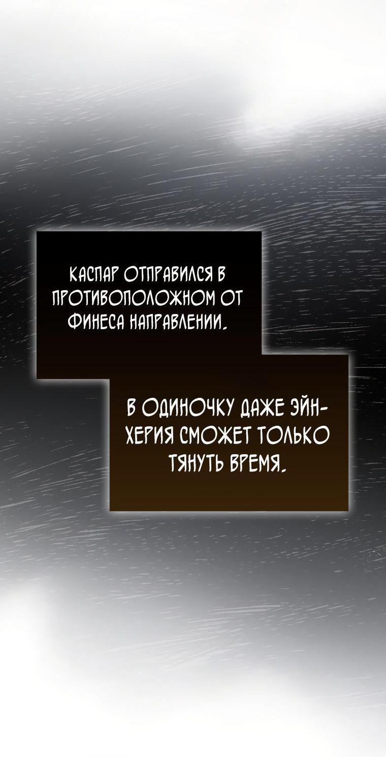 Манга Король Демонов, поднимающий свой уровень боевыми искусствами - Глава 56 Страница 66