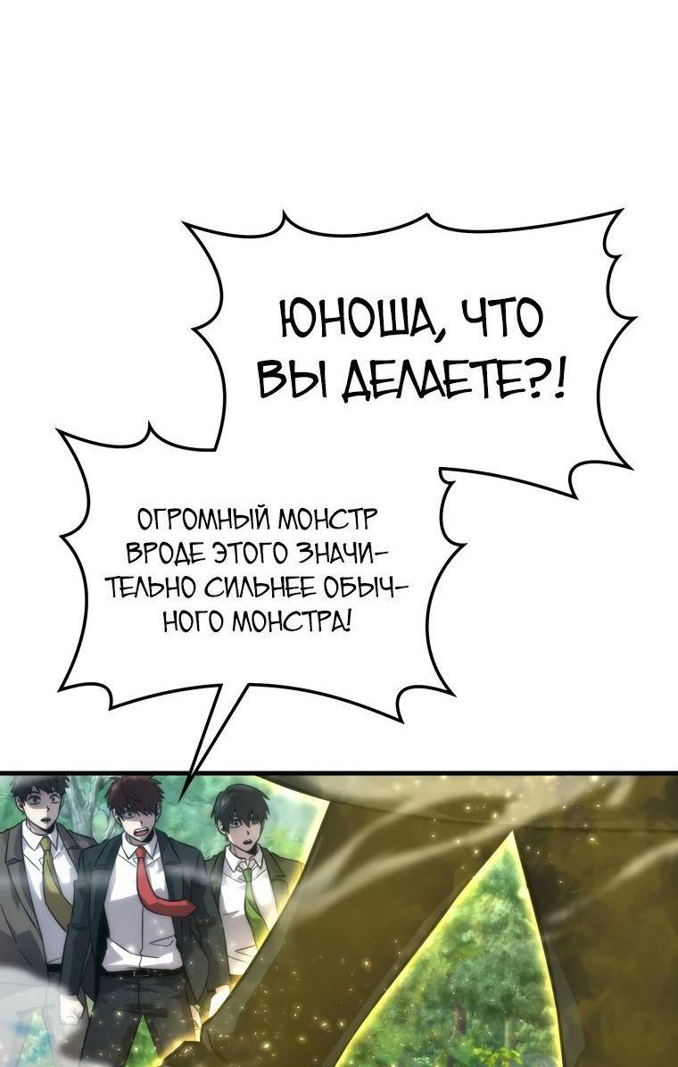 Манга Король Демонов, поднимающий свой уровень боевыми искусствами - Глава 56 Страница 6