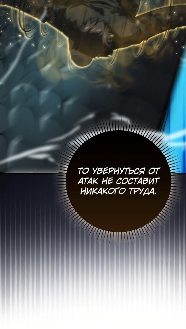 Манга Король Демонов, поднимающий свой уровень боевыми искусствами - Глава 56 Страница 16