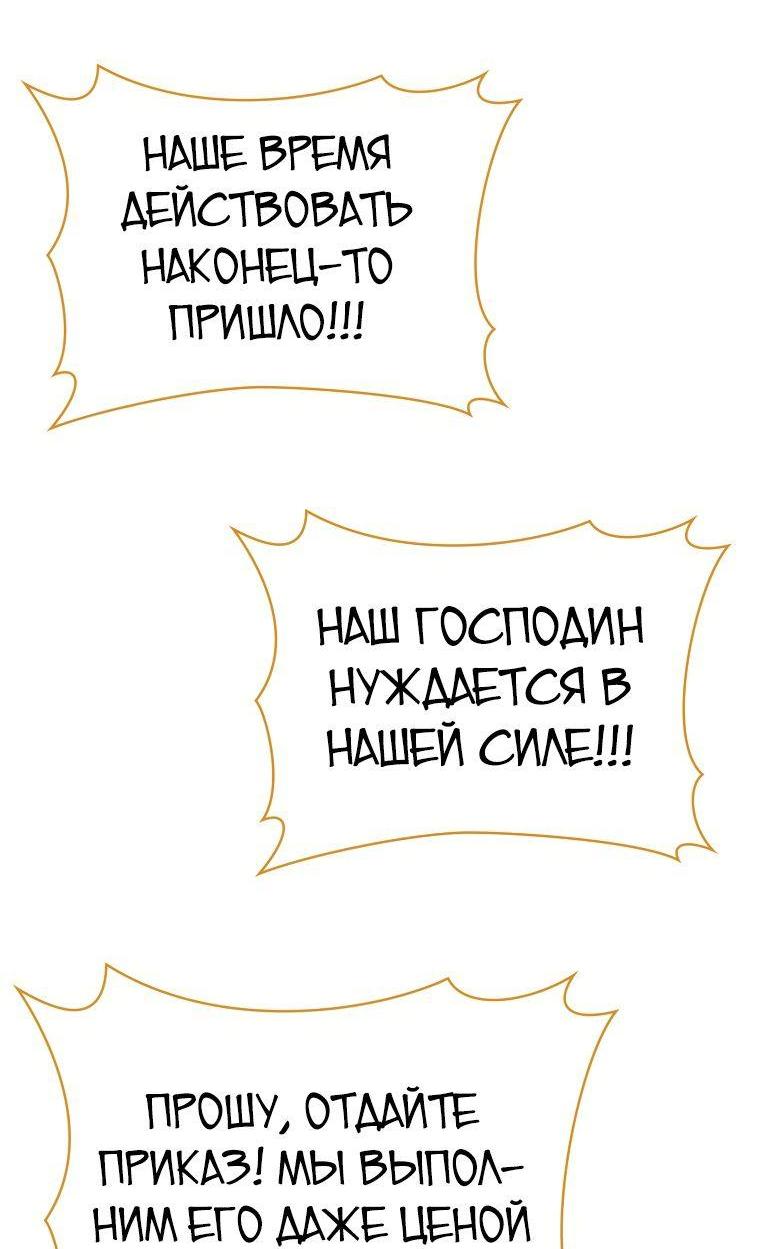 Манга Король Демонов, поднимающий свой уровень боевыми искусствами - Глава 56 Страница 44