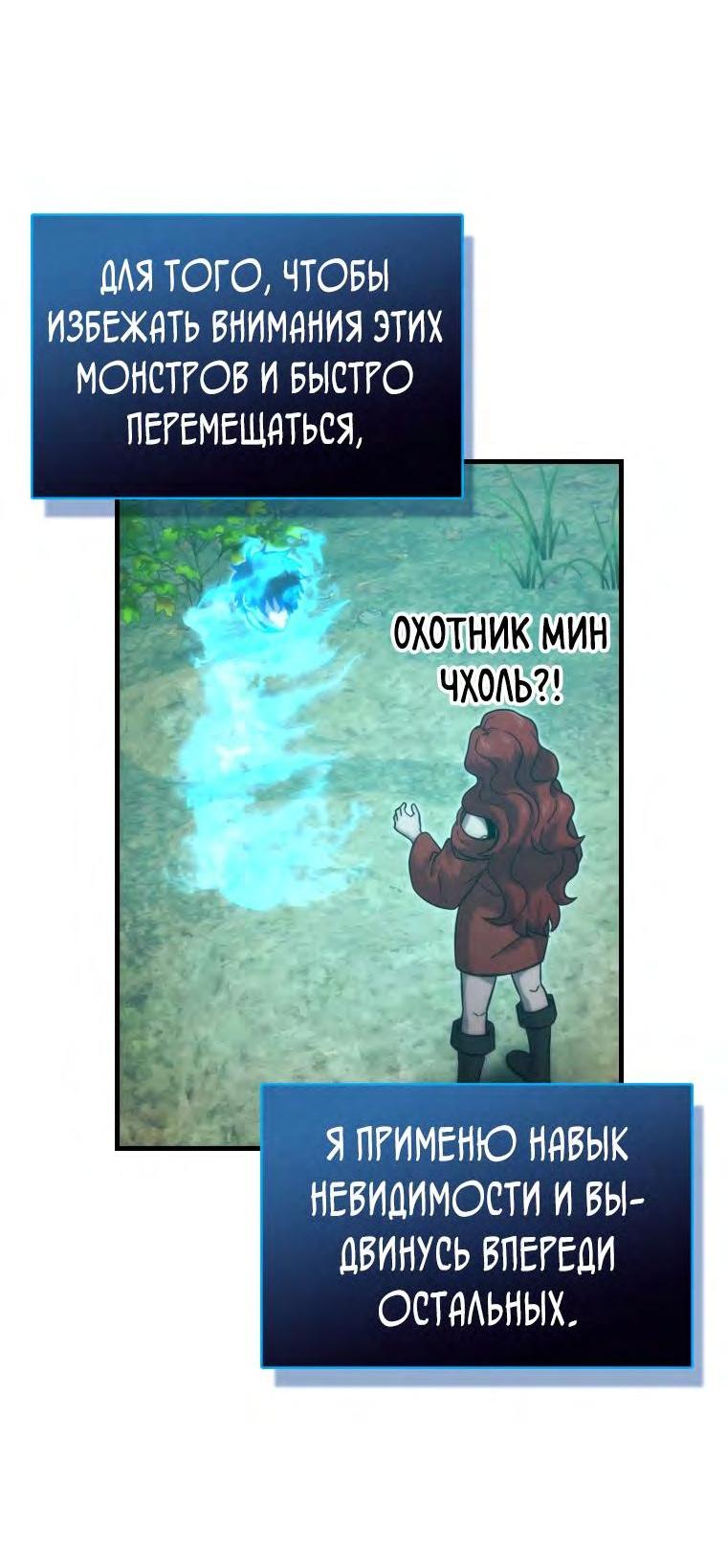 Манга Король Демонов, поднимающий свой уровень боевыми искусствами - Глава 57 Страница 5
