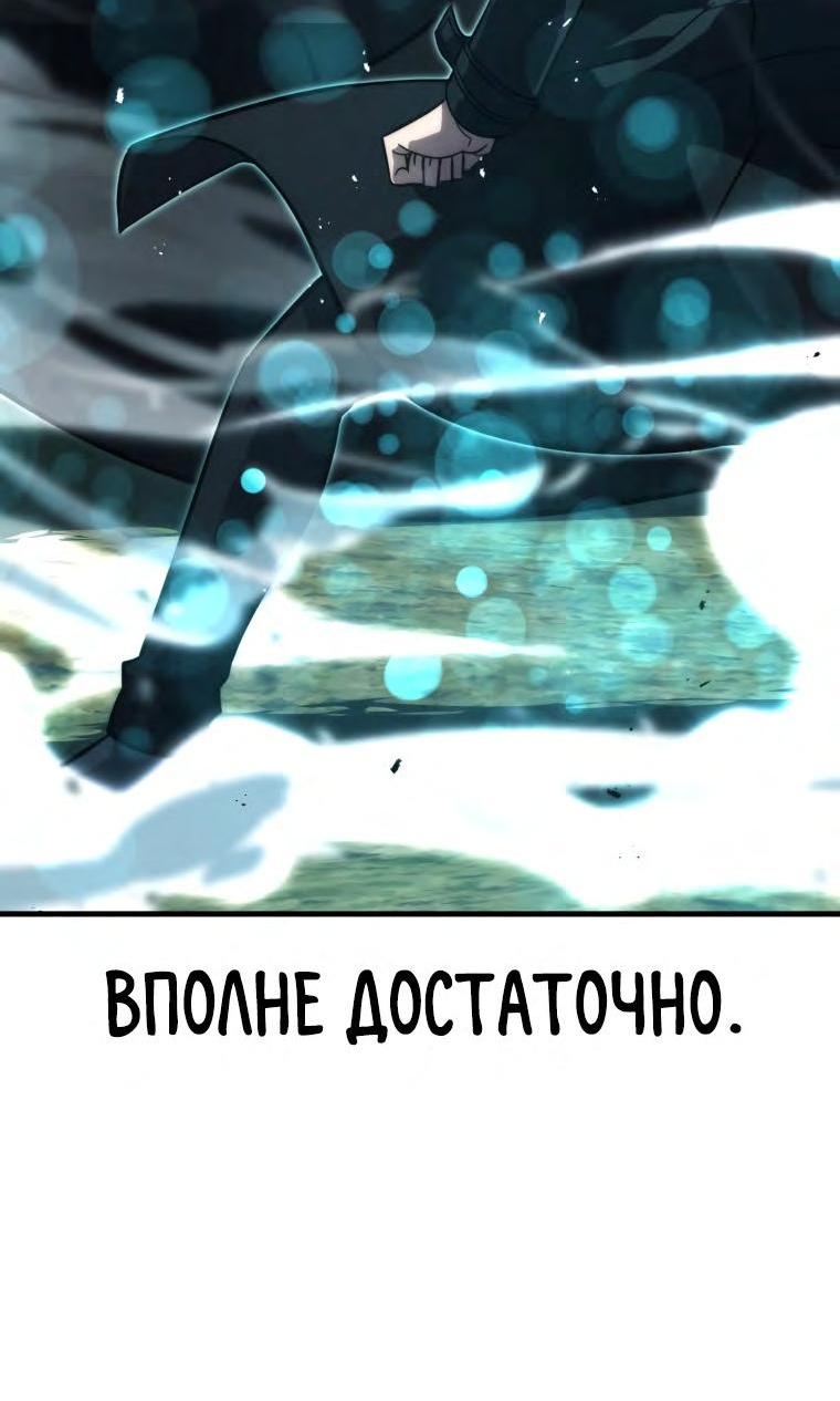 Манга Король Демонов, поднимающий свой уровень боевыми искусствами - Глава 57 Страница 27