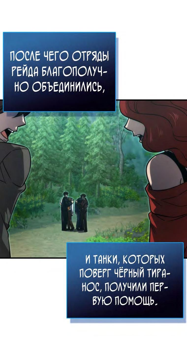 Манга Король Демонов, поднимающий свой уровень боевыми искусствами - Глава 57 Страница 33