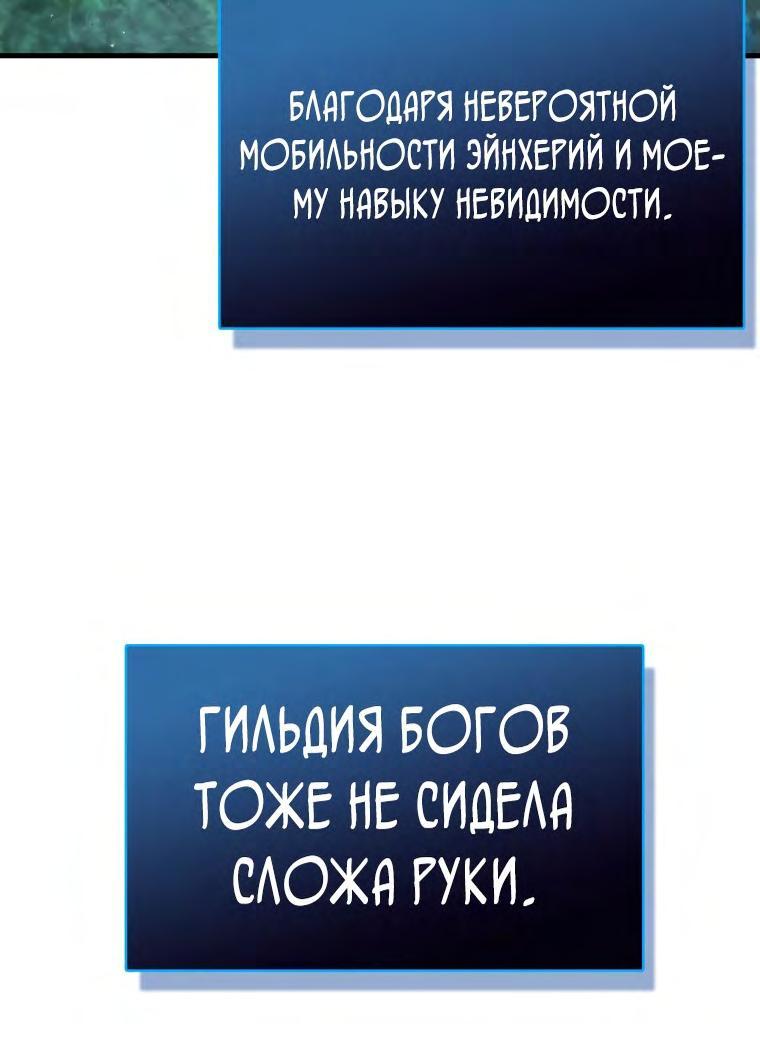 Манга Король Демонов, поднимающий свой уровень боевыми искусствами - Глава 57 Страница 35