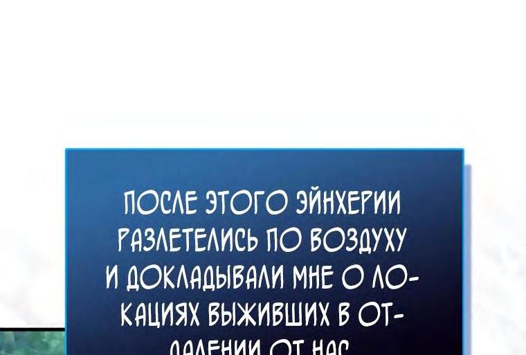 Манга Король Демонов, поднимающий свой уровень боевыми искусствами - Глава 57 Страница 42