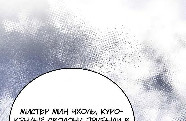 Манга Король Демонов, поднимающий свой уровень боевыми искусствами - Глава 63 Страница 27