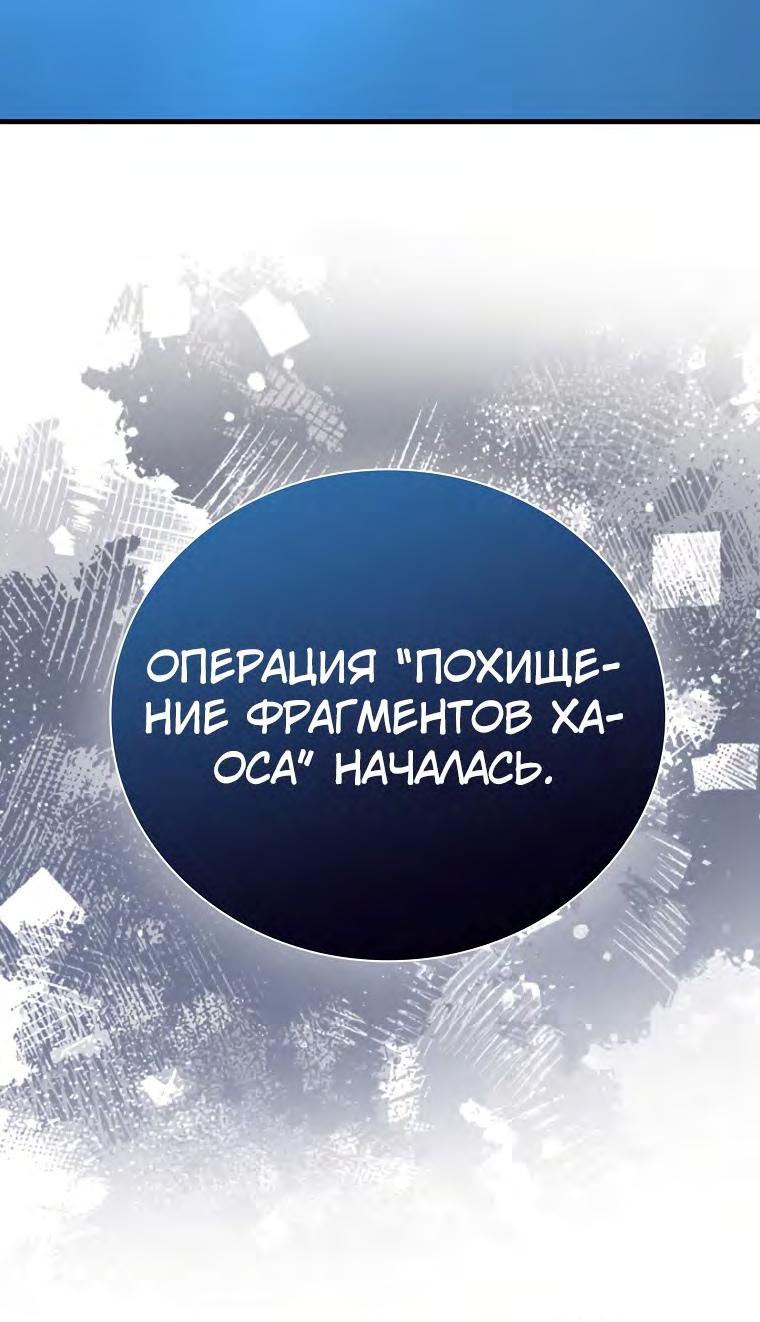 Манга Король Демонов, поднимающий свой уровень боевыми искусствами - Глава 63 Страница 21
