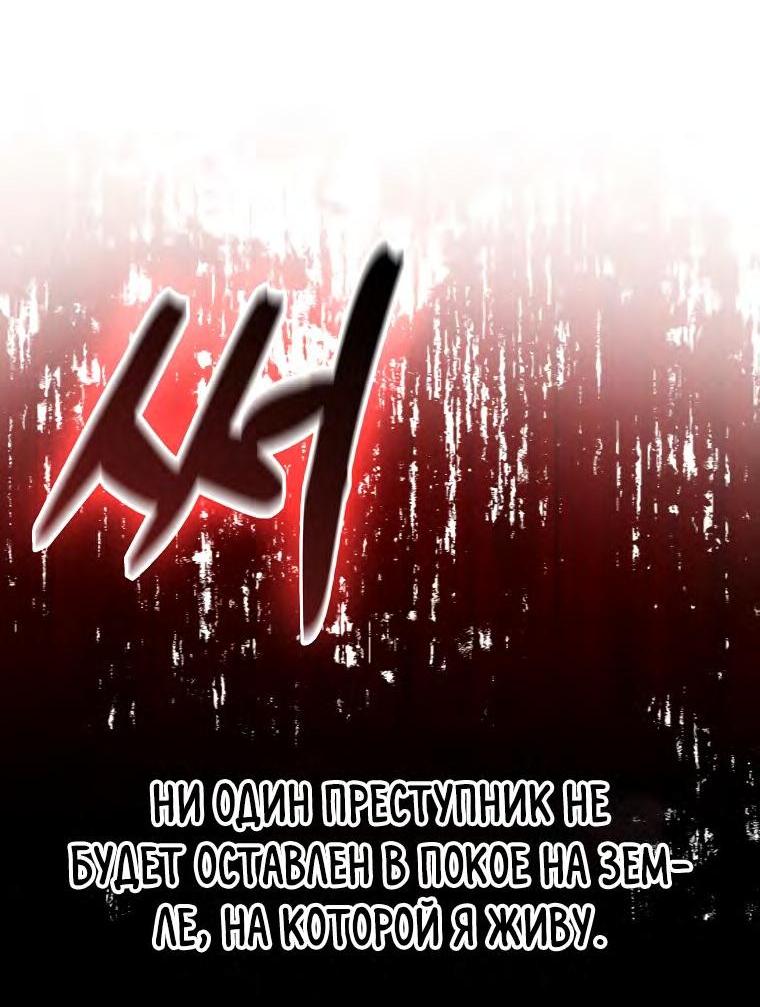 Манга Король Демонов, поднимающий свой уровень боевыми искусствами - Глава 63 Страница 54