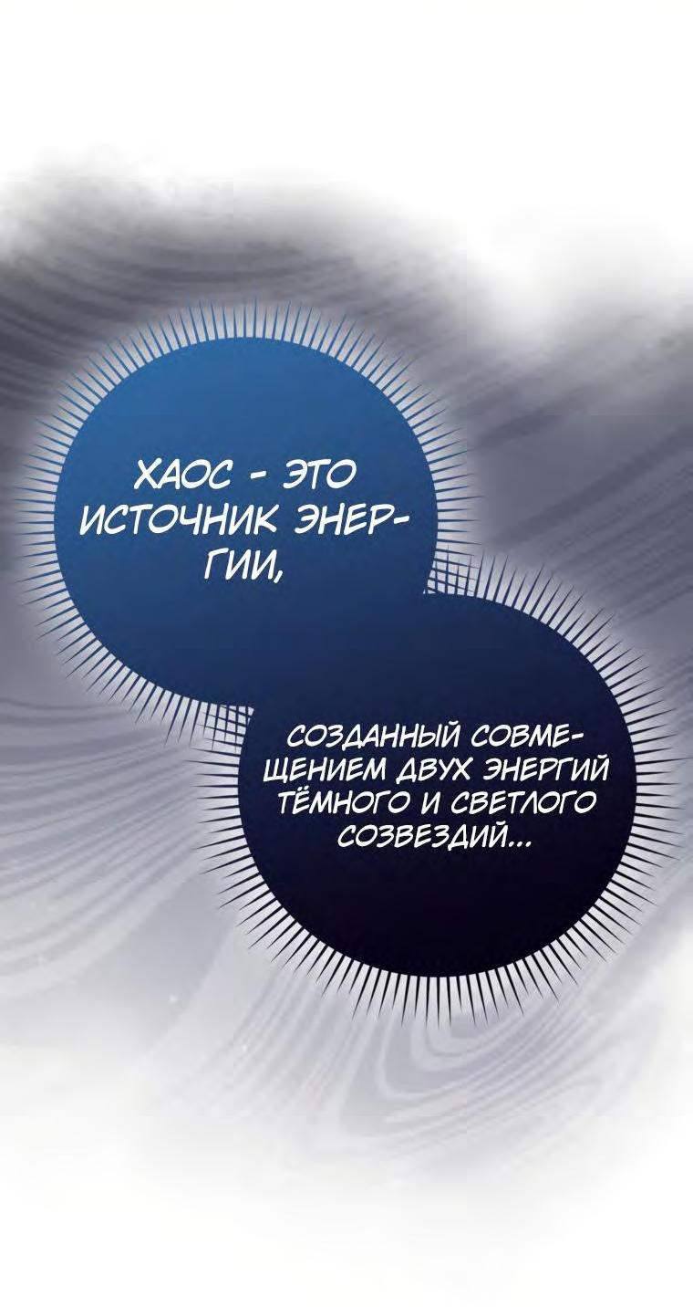 Манга Король Демонов, поднимающий свой уровень боевыми искусствами - Глава 62 Страница 44
