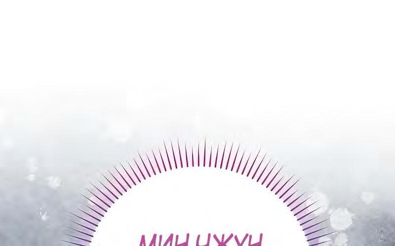 Манга Король Демонов, поднимающий свой уровень боевыми искусствами - Глава 67 Страница 34