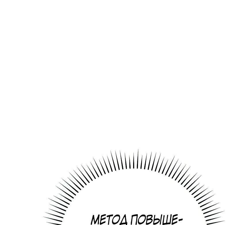 Манга Король Демонов, поднимающий свой уровень боевыми искусствами - Глава 71 Страница 65
