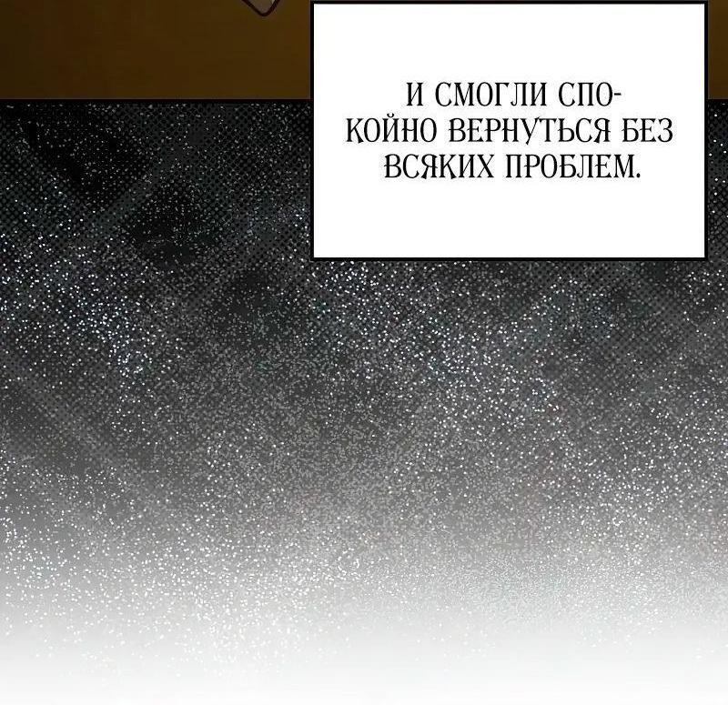 Манга Король Демонов, поднимающий свой уровень боевыми искусствами - Глава 71 Страница 46