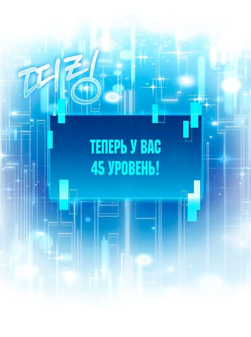 Манга Король Демонов, поднимающий свой уровень боевыми искусствами - Глава 70 Страница 63