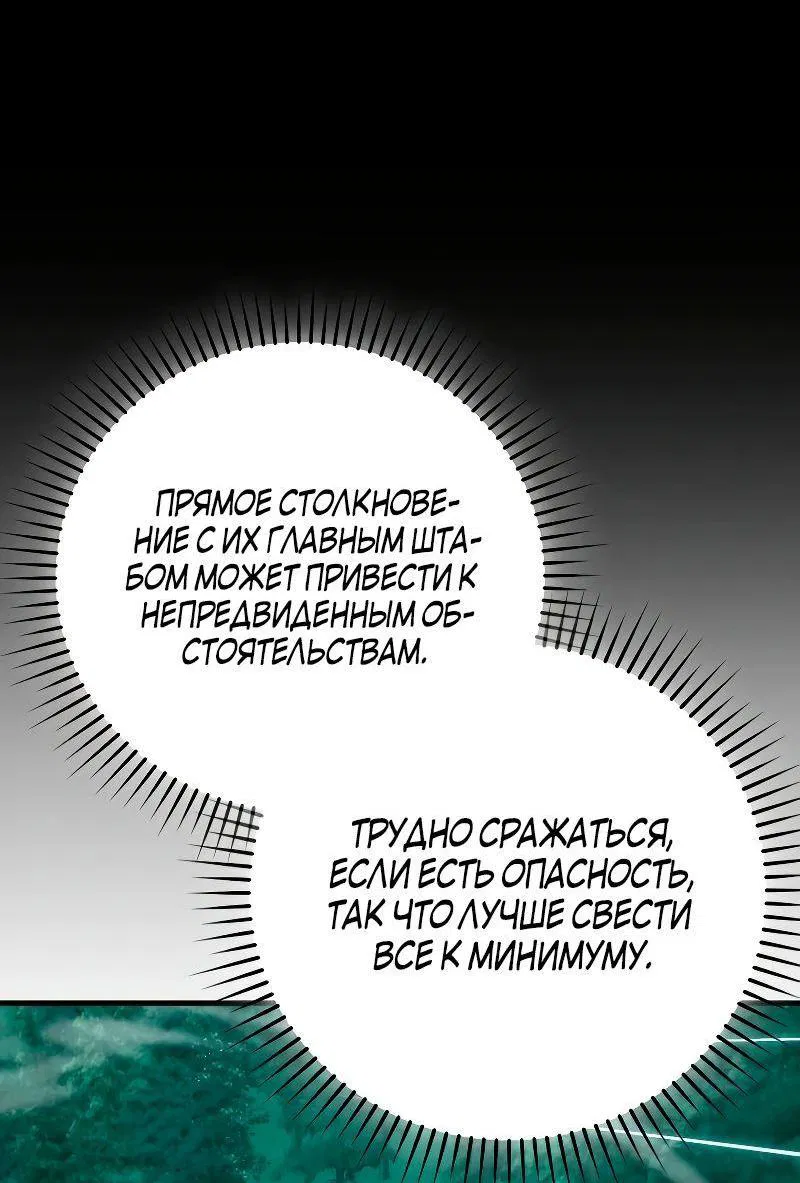 Манга Король Демонов, поднимающий свой уровень боевыми искусствами - Глава 70 Страница 6