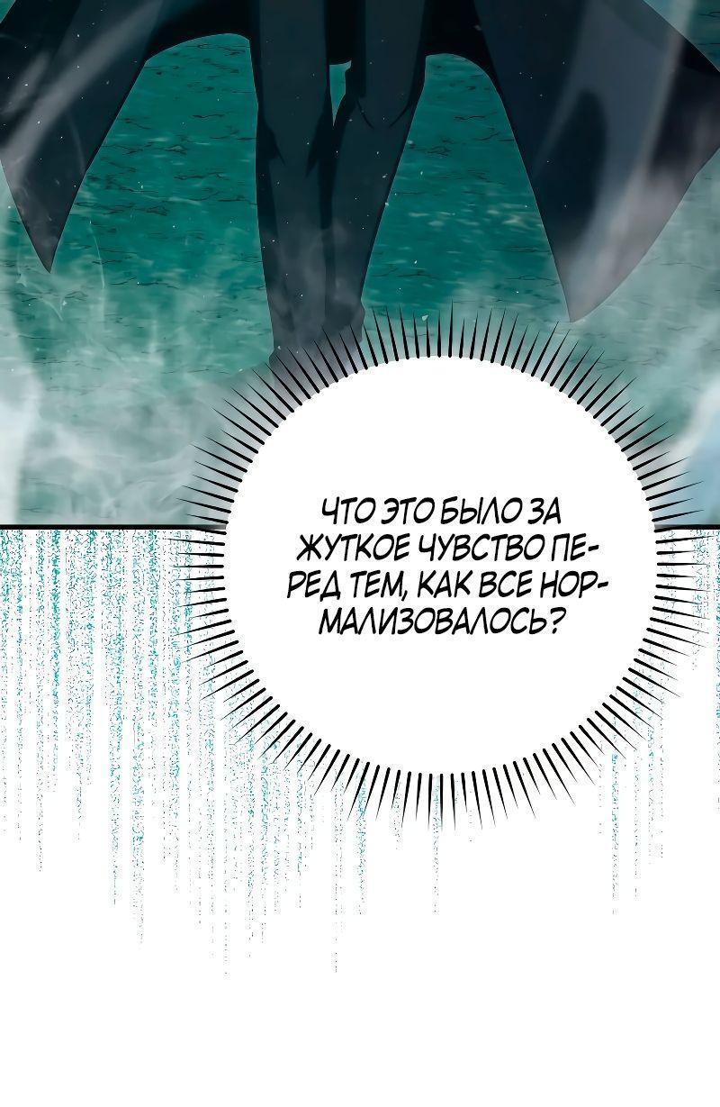 Манга Король Демонов, поднимающий свой уровень боевыми искусствами - Глава 70 Страница 50