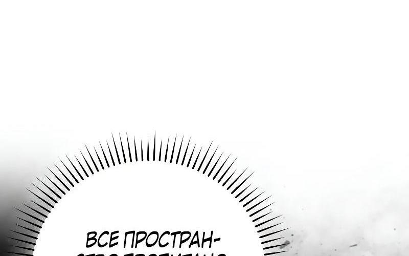 Манга Король Демонов, поднимающий свой уровень боевыми искусствами - Глава 70 Страница 13