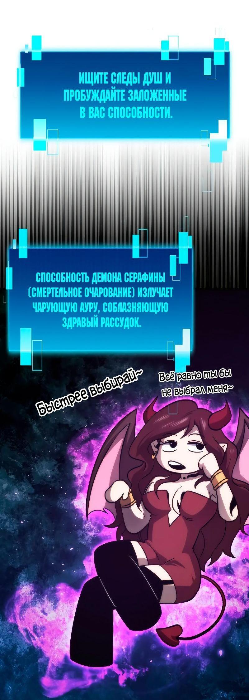 Манга Король Демонов, поднимающий свой уровень боевыми искусствами - Глава 70 Страница 64