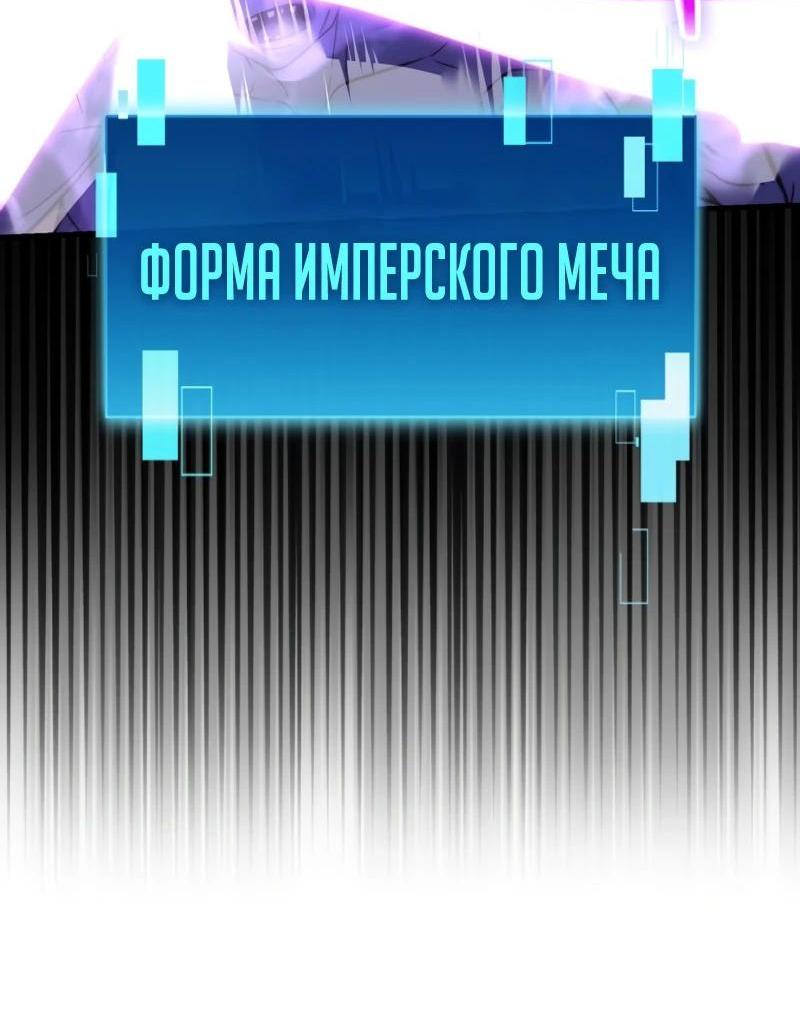 Манга Король Демонов, поднимающий свой уровень боевыми искусствами - Глава 75 Страница 17