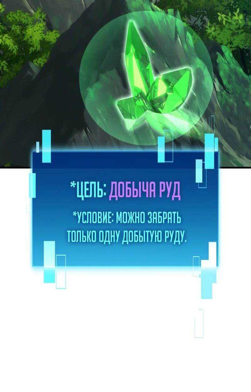 Манга Король Демонов, поднимающий свой уровень боевыми искусствами - Глава 75 Страница 2