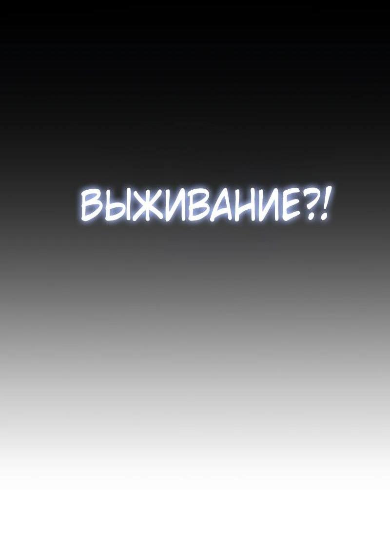 Манга Король Демонов, поднимающий свой уровень боевыми искусствами - Глава 75 Страница 9