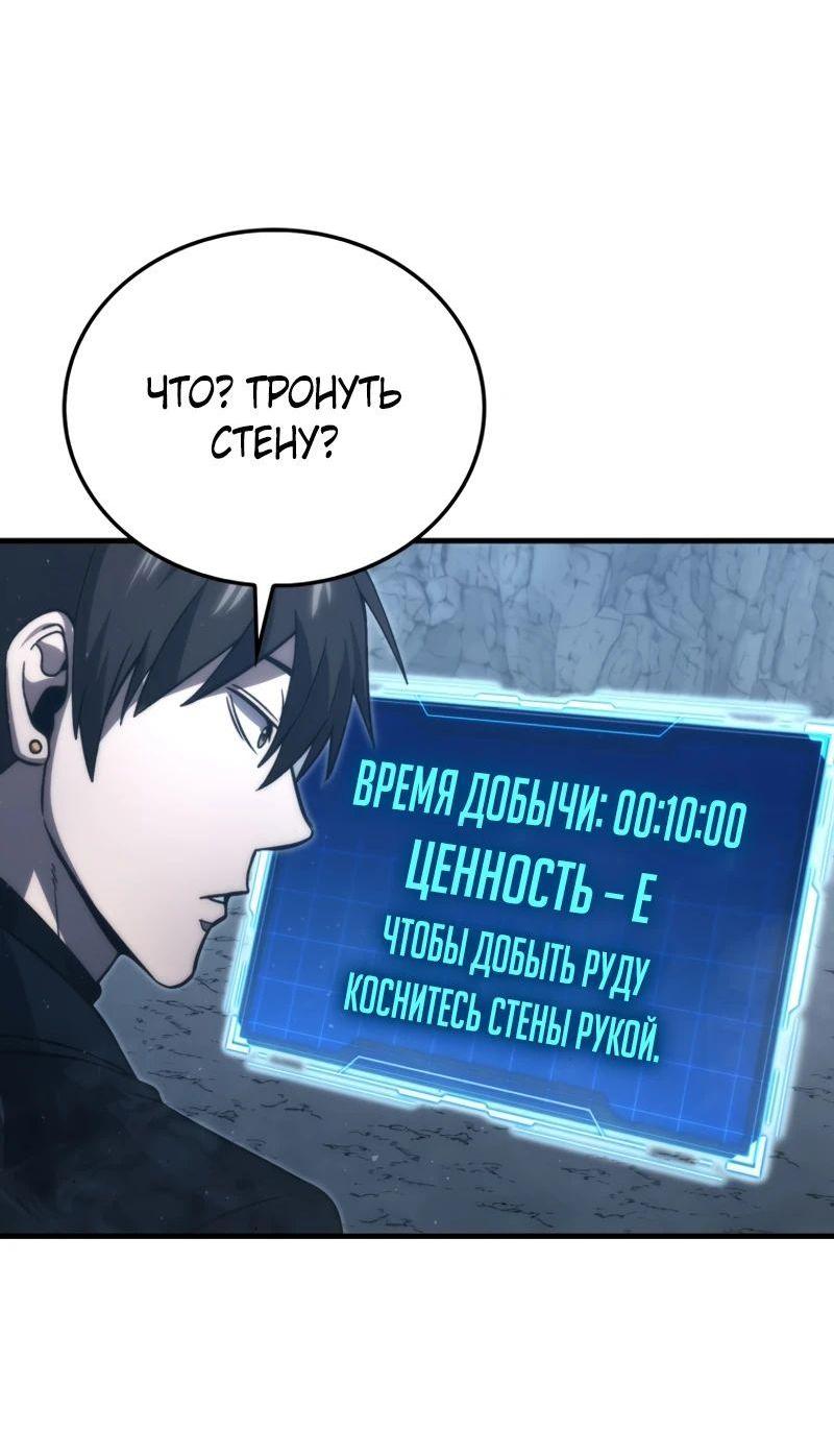 Манга Король Демонов, поднимающий свой уровень боевыми искусствами - Глава 75 Страница 30