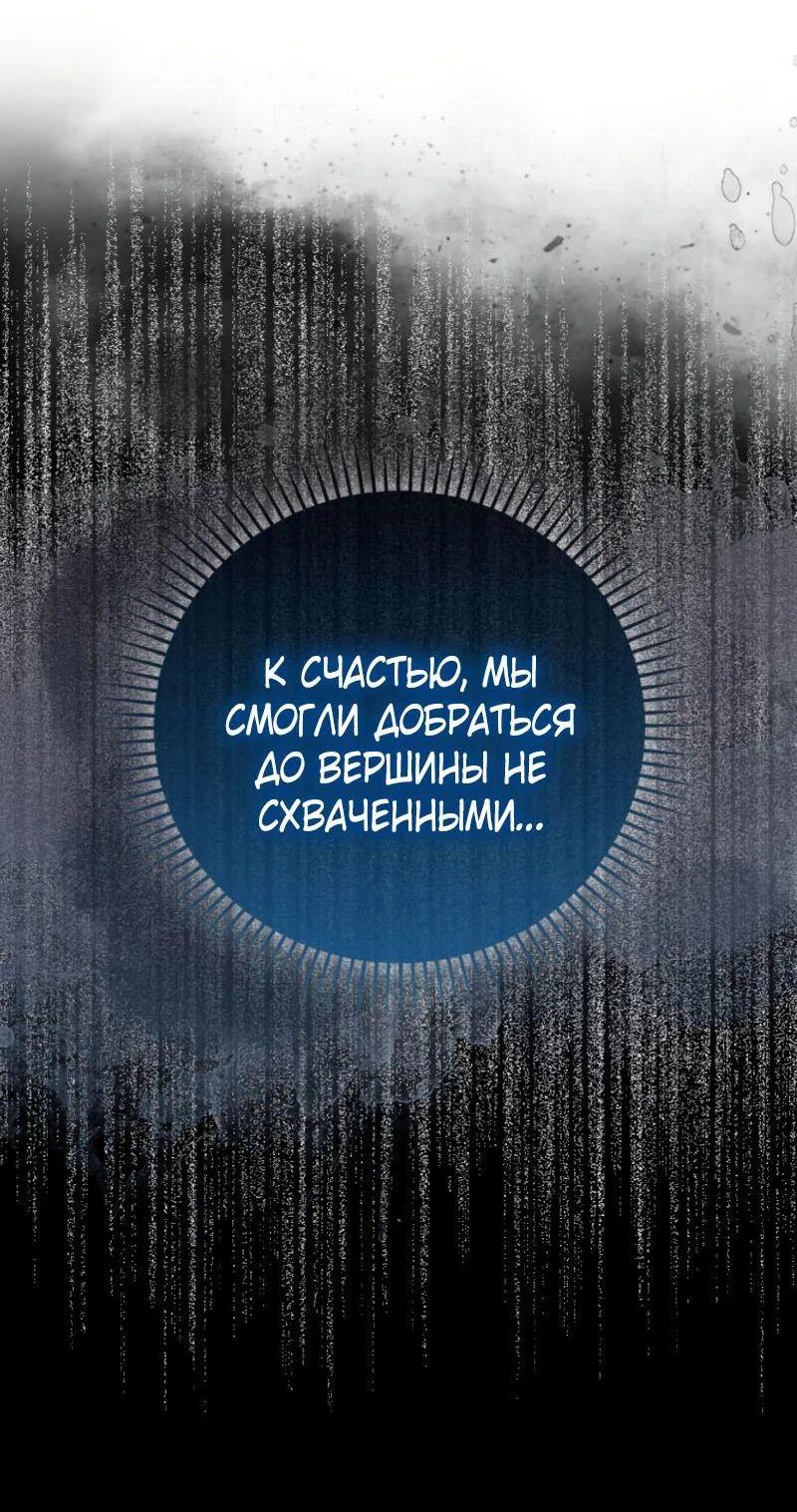 Манга Король Демонов, поднимающий свой уровень боевыми искусствами - Глава 77 Страница 38