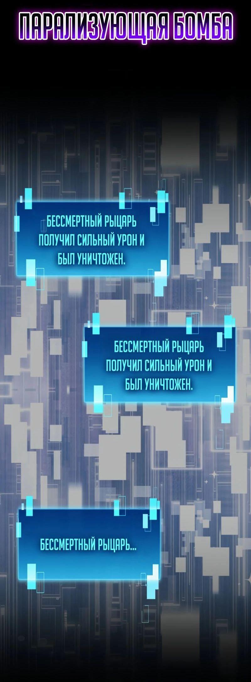 Манга Король Демонов, поднимающий свой уровень боевыми искусствами - Глава 77 Страница 29