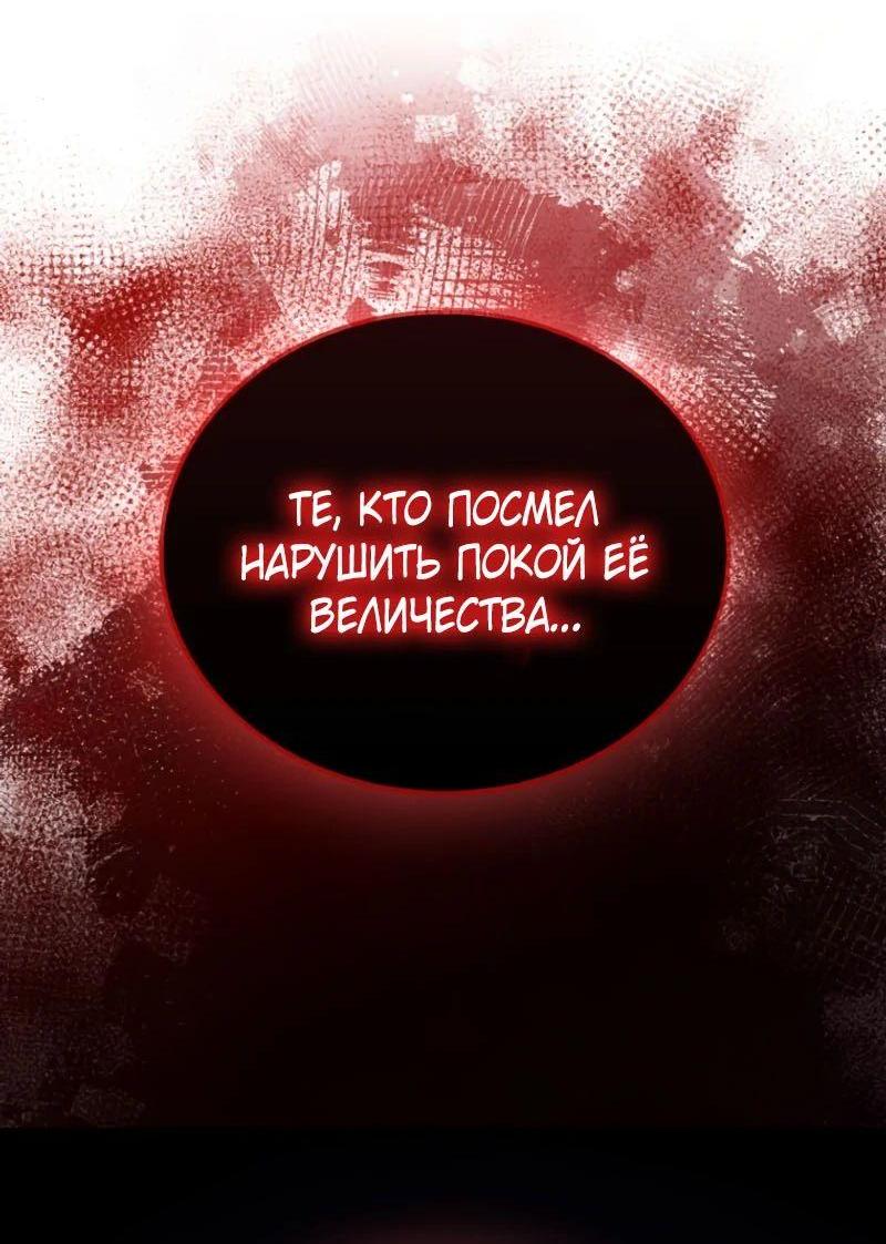 Манга Король Демонов, поднимающий свой уровень боевыми искусствами - Глава 77 Страница 14