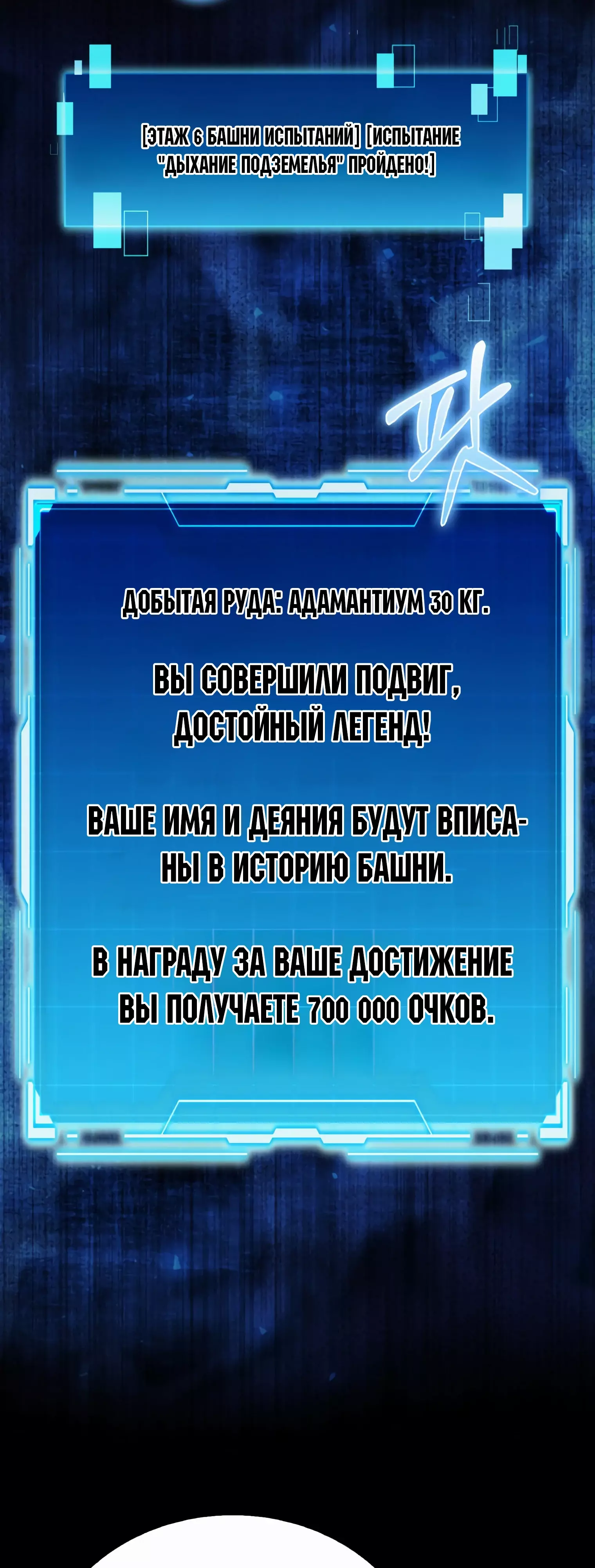Манга Король Демонов, поднимающий свой уровень боевыми искусствами - Глава 79 Страница 24
