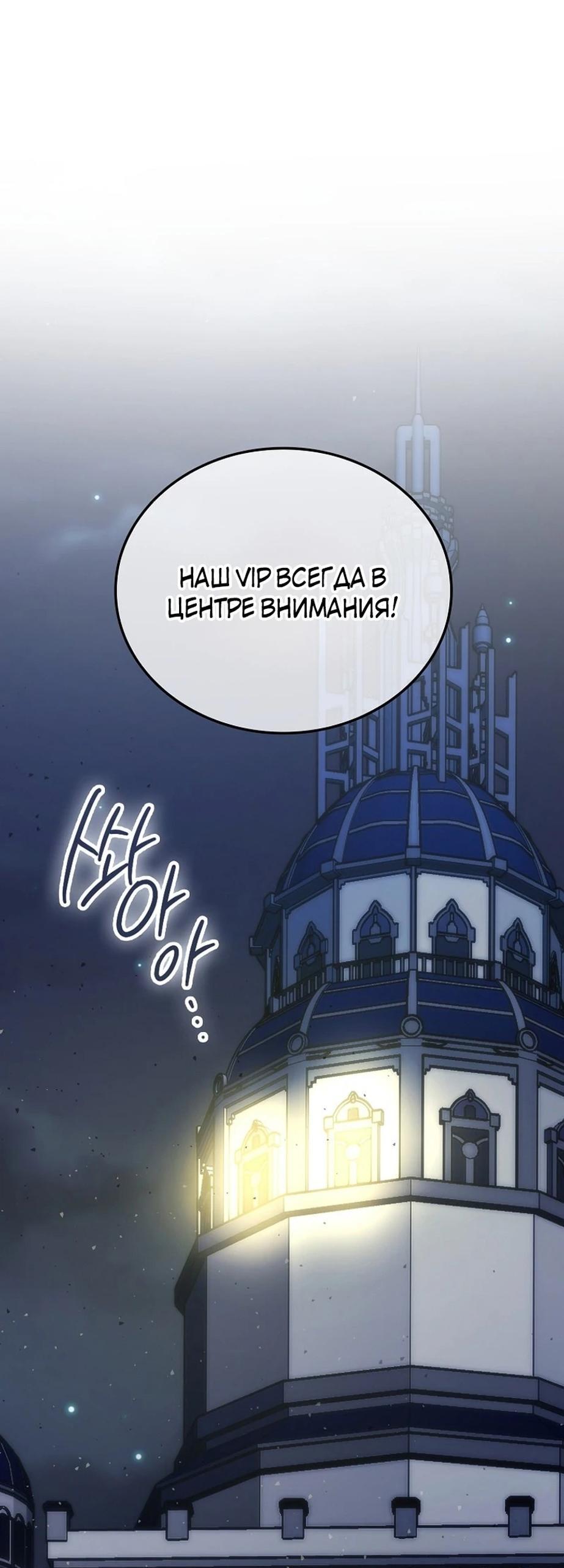 Манга Король Демонов, поднимающий свой уровень боевыми искусствами - Глава 92 Страница 75